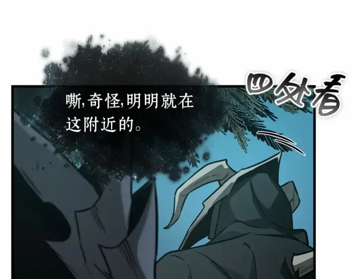 漫画《全知读者视角》274 美食协会（5）第93张图