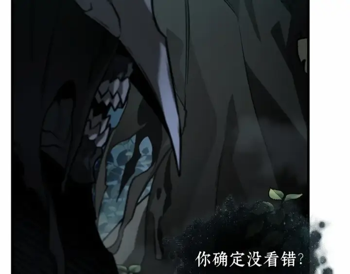 漫画《全知读者视角》274 美食协会（5）第94张图