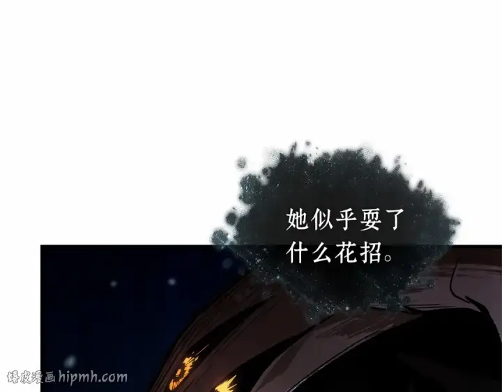 漫画《全知读者视角》274 美食协会（5）第96张图