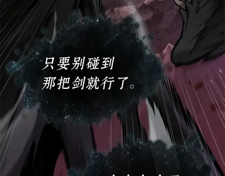 漫画《全知读者视角》275 美食协会（6）第100张图