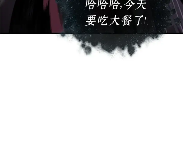 漫画《全知读者视角》275 美食协会（6）第101张图
