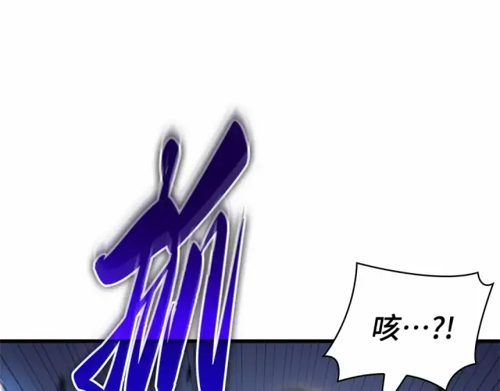 漫画《全知读者视角》275 美食协会（6）第107张图