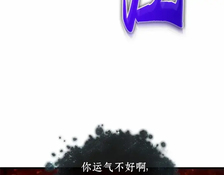 漫画《全知读者视角》275 美食协会（6）第110张图