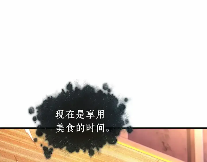漫画《全知读者视角》275 美食协会（6）第113张图
