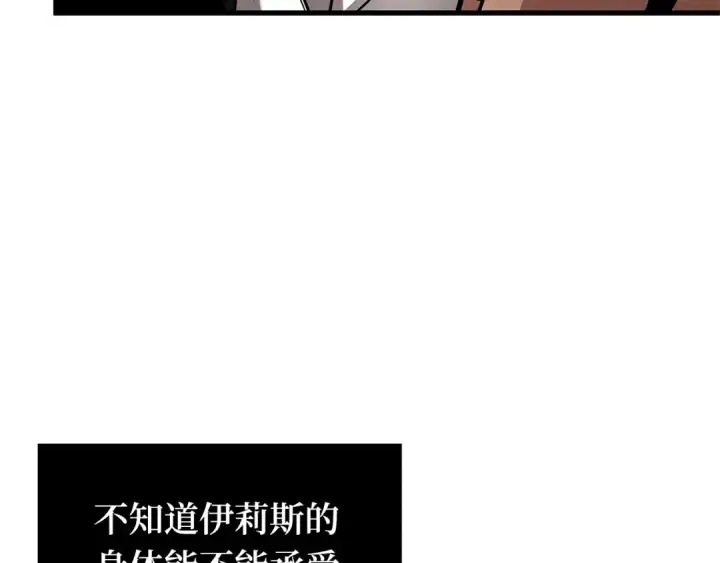 漫画《全知读者视角》275 美食协会（6）第118张图