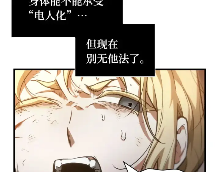 漫画《全知读者视角》275 美食协会（6）第119张图