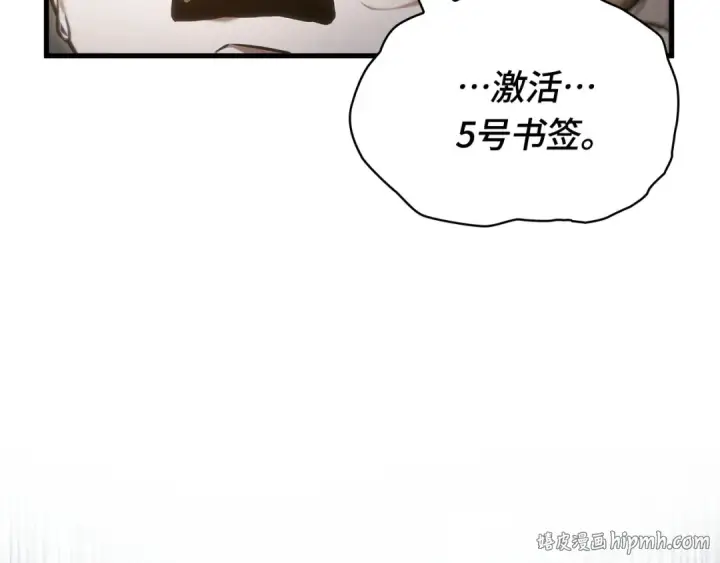 漫画《全知读者视角》275 美食协会（6）第120张图