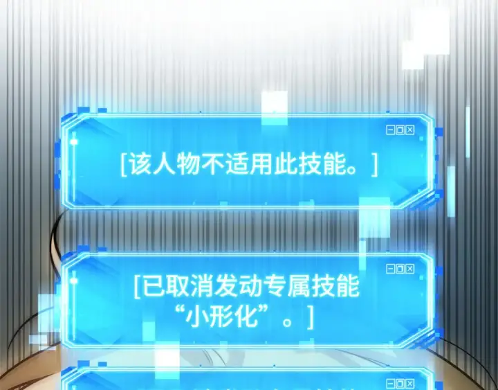 漫画《全知读者视角》275 美食协会（6）第121张图