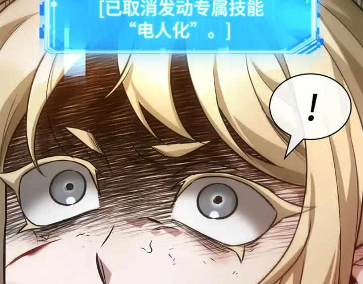 漫画《全知读者视角》275 美食协会（6）第122张图