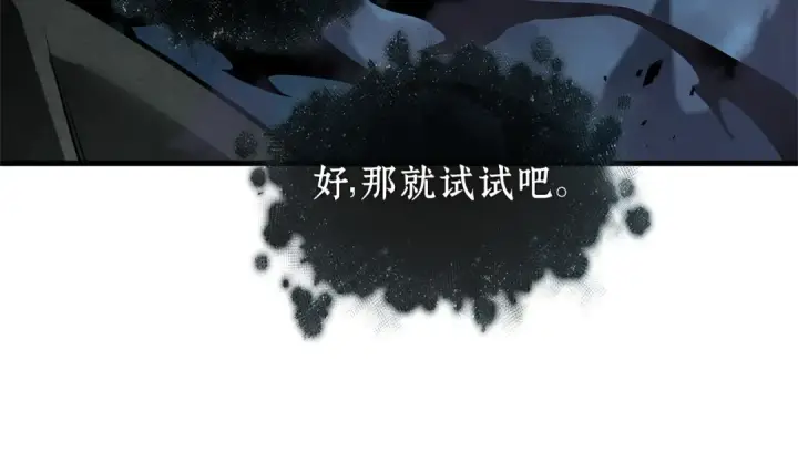 漫画《全知读者视角》275 美食协会（6）第127张图