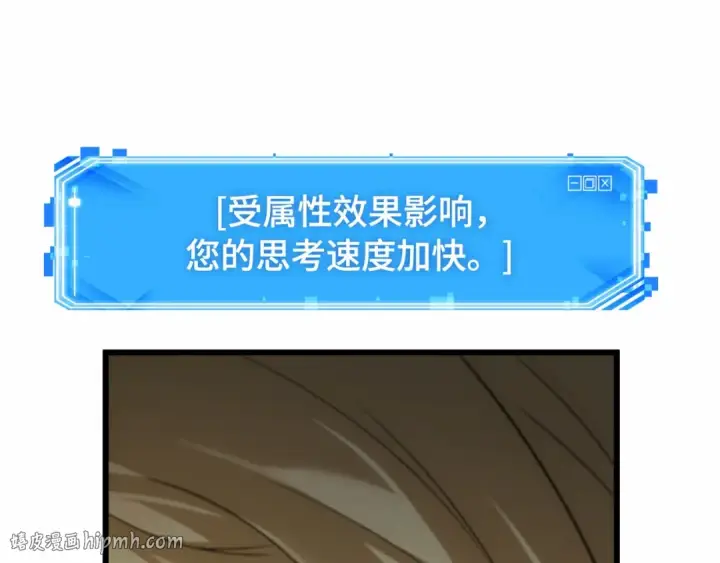 漫画《全知读者视角》275 美食协会（6）第128张图