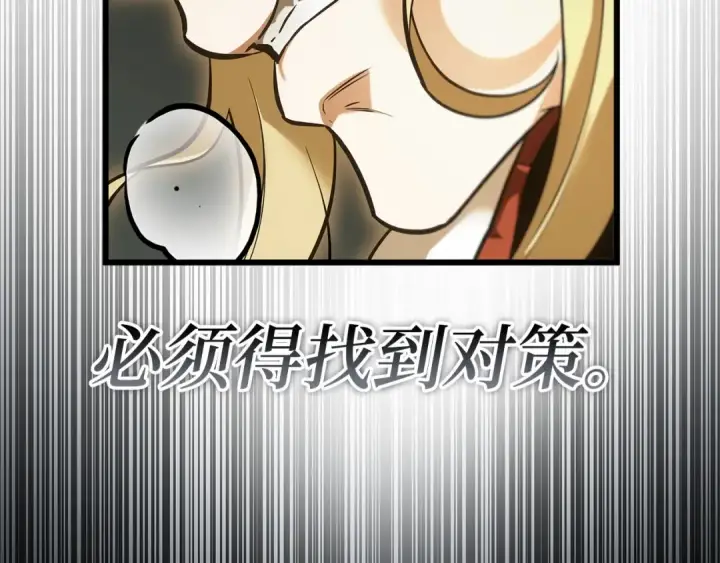 漫画《全知读者视角》275 美食协会（6）第130张图