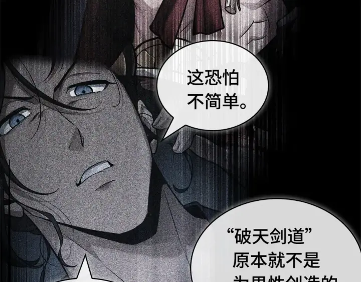 漫画《全知读者视角》275 美食协会（6）第134张图