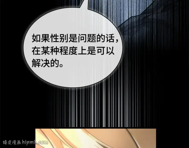 漫画《全知读者视角》275 美食协会（6）第136张图