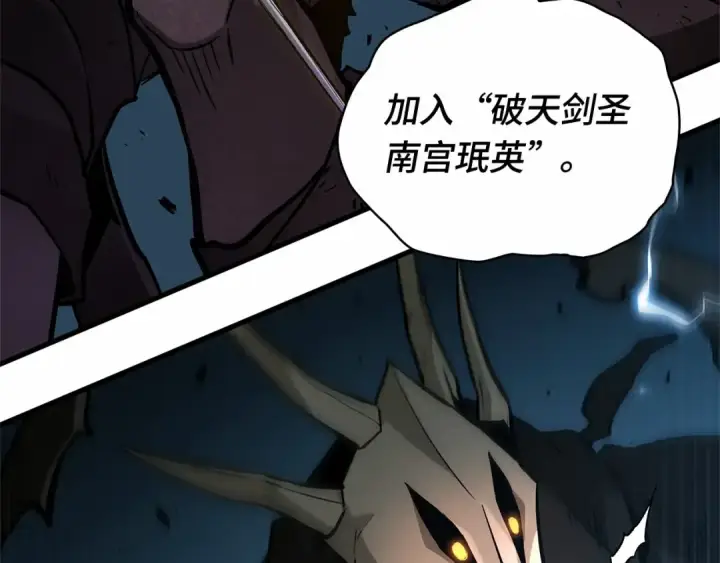 漫画《全知读者视角》275 美食协会（6）第141张图