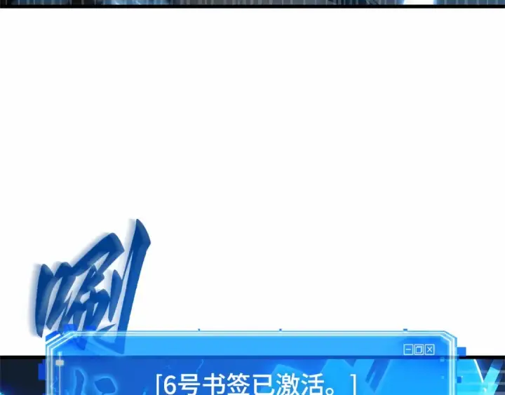 漫画《全知读者视角》275 美食协会（6）第143张图