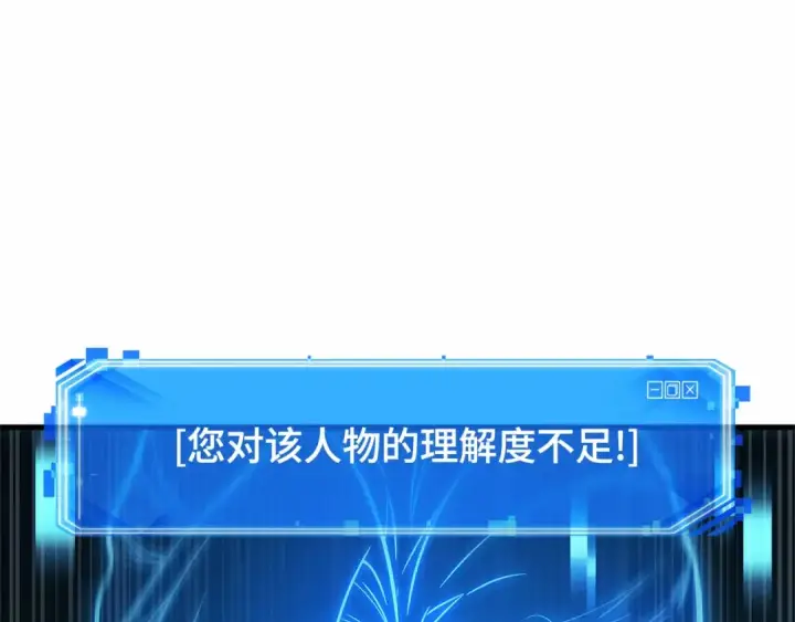 漫画《全知读者视角》275 美食协会（6）第145张图