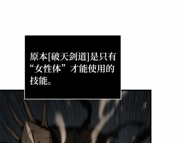 漫画《全知读者视角》275 美食协会（6）第153张图