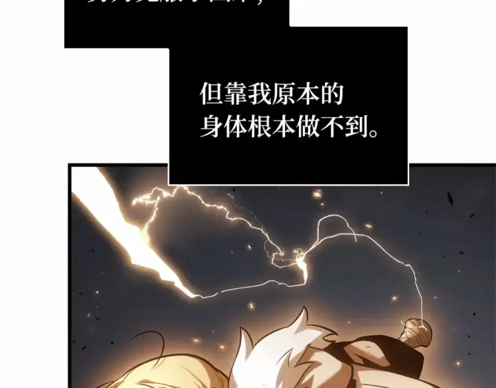 漫画《全知读者视角》275 美食协会（6）第156张图