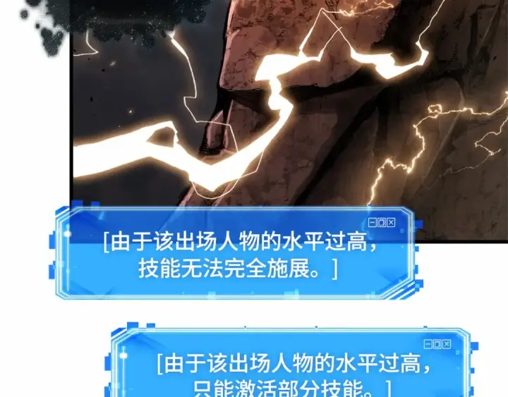 漫画《全知读者视角》275 美食协会（6）第158张图