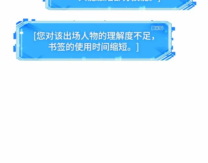 漫画《全知读者视角》275 美食协会（6）第159张图