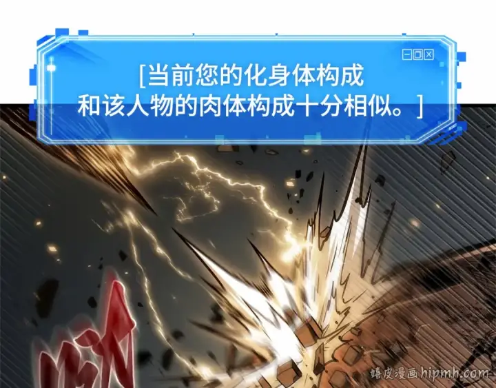 漫画《全知读者视角》275 美食协会（6）第160张图