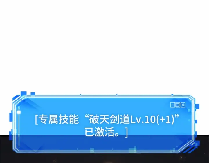 漫画《全知读者视角》275 美食协会（6）第162张图