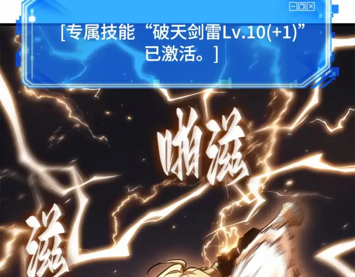 漫画《全知读者视角》275 美食协会（6）第166张图