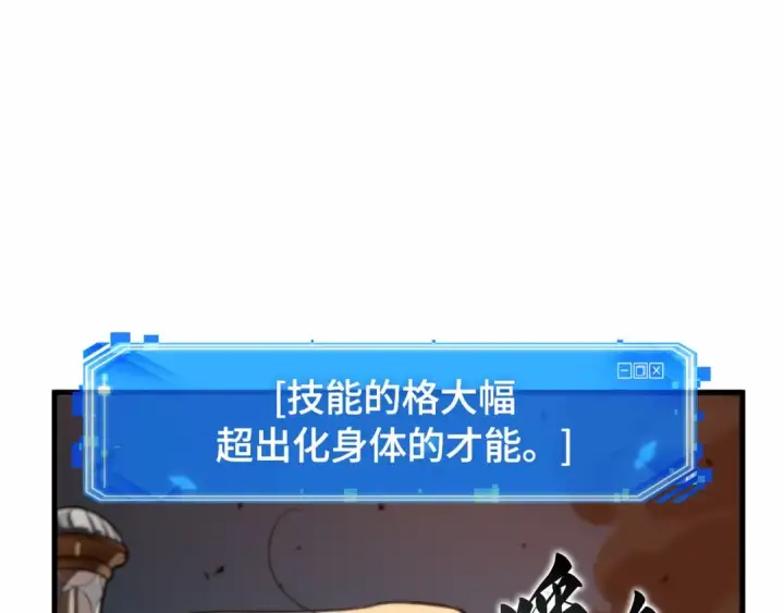 漫画《全知读者视角》275 美食协会（6）第195张图