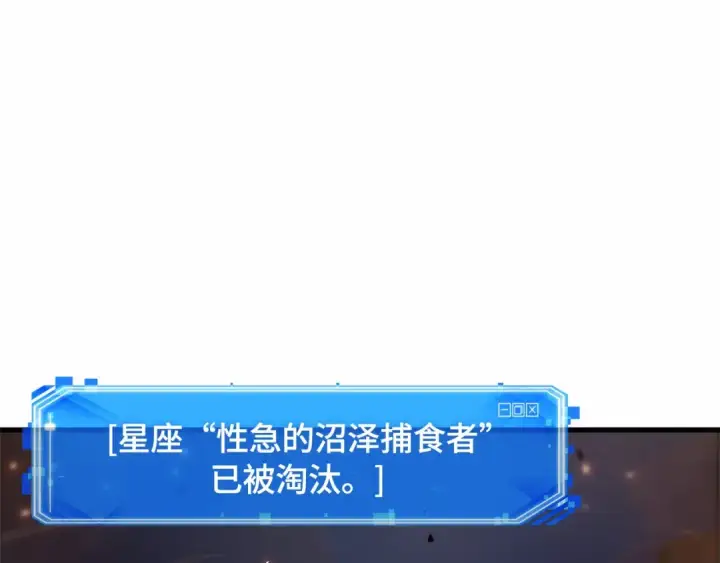 漫画《全知读者视角》275 美食协会（6）第198张图