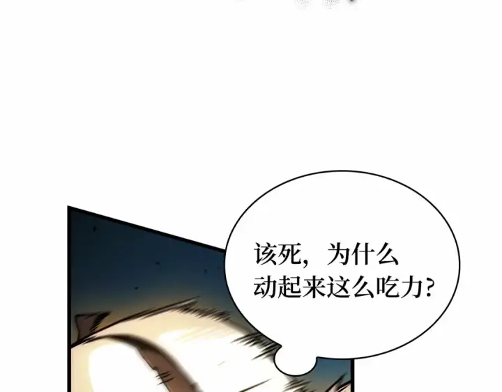 漫画《全知读者视角》275 美食协会（6）第20张图
