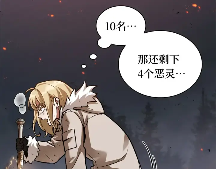 漫画《全知读者视角》275 美食协会（6）第206张图