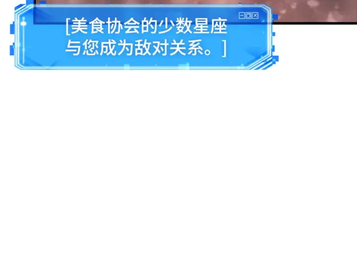 漫画《全知读者视角》275 美食协会（6）第212张图