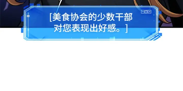 漫画《全知读者视角》275 美食协会（6）第215张图