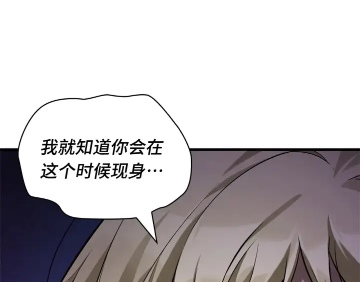 漫画《全知读者视角》275 美食协会（6）第218张图