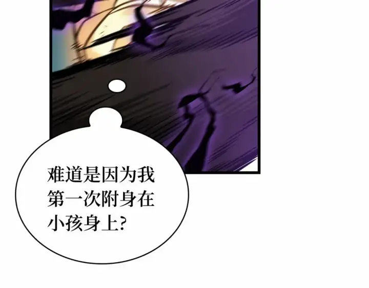 漫画《全知读者视角》275 美食协会（6）第22张图