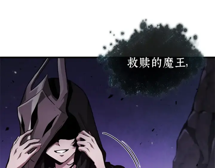 漫画《全知读者视角》275 美食协会（6）第221张图