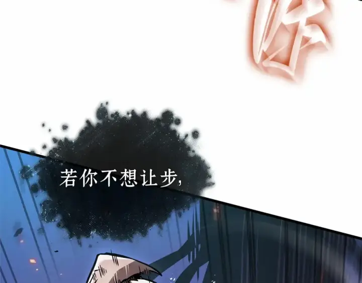 漫画《全知读者视角》275 美食协会（6）第3张图