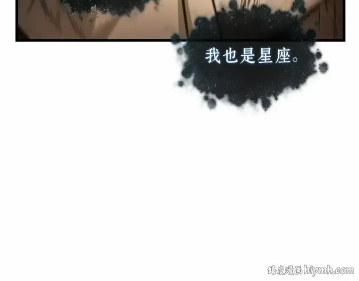 漫画《全知读者视角》275 美食协会（6）第32张图