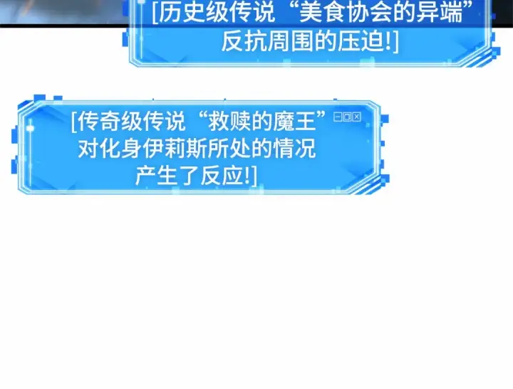 漫画《全知读者视角》275 美食协会（6）第36张图