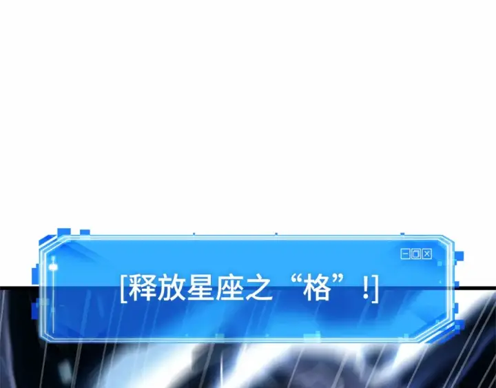 漫画《全知读者视角》275 美食协会（6）第37张图