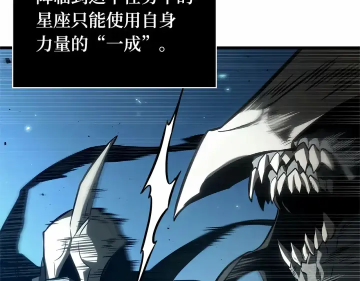 漫画《全知读者视角》275 美食协会（6）第42张图