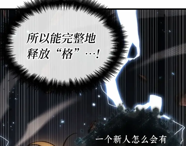 漫画《全知读者视角》275 美食协会（6）第45张图