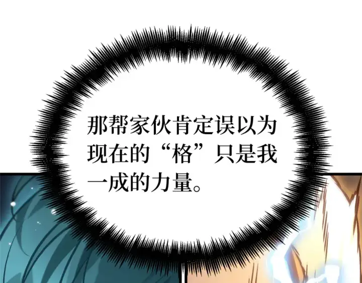 漫画《全知读者视角》275 美食协会（6）第51张图