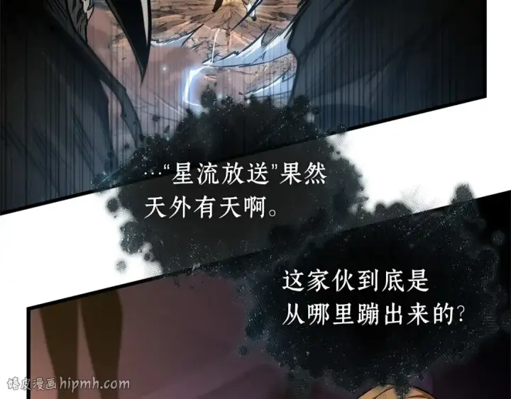 漫画《全知读者视角》275 美食协会（6）第56张图