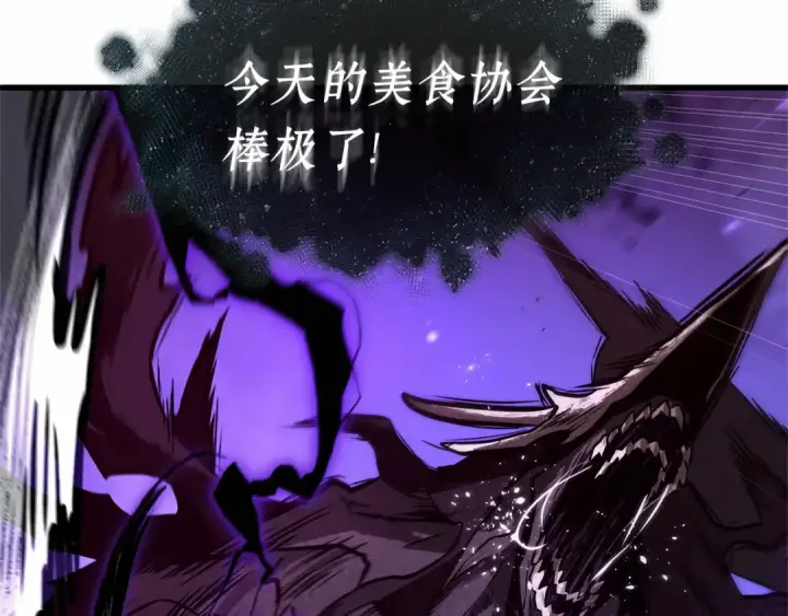 漫画《全知读者视角》275 美食协会（6）第62张图