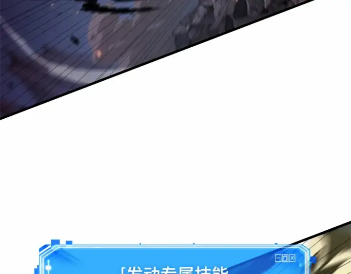 漫画《全知读者视角》275 美食协会（6）第7张图