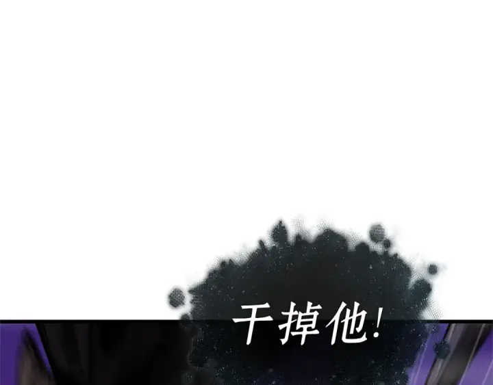 漫画《全知读者视角》275 美食协会（6）第97张图
