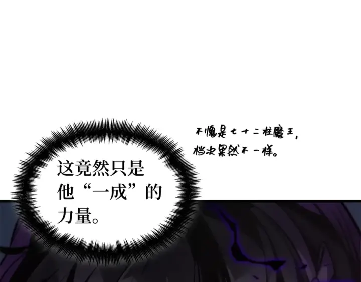 漫画《全知读者视角》276 崭新的传说（1）第10张图