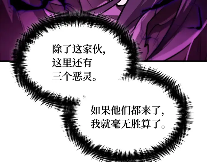 漫画《全知读者视角》276 崭新的传说（1）第12张图